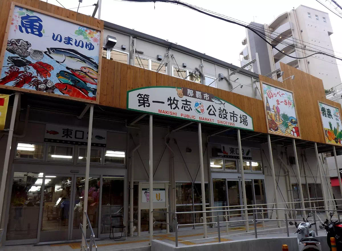 naha makishi public market