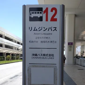 airport limousine bus stop