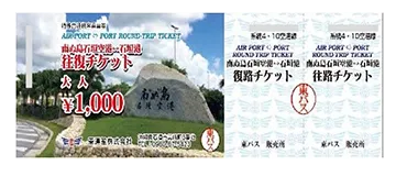 bus round trip ticket
