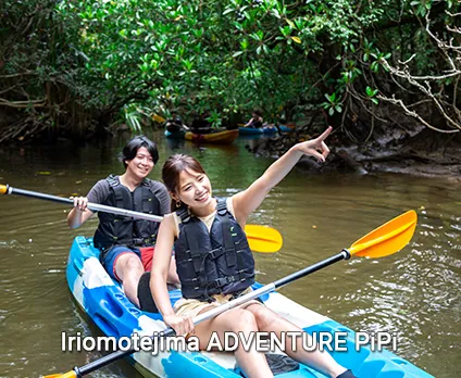 pipi iriomote adventure