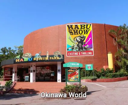 habu museum park