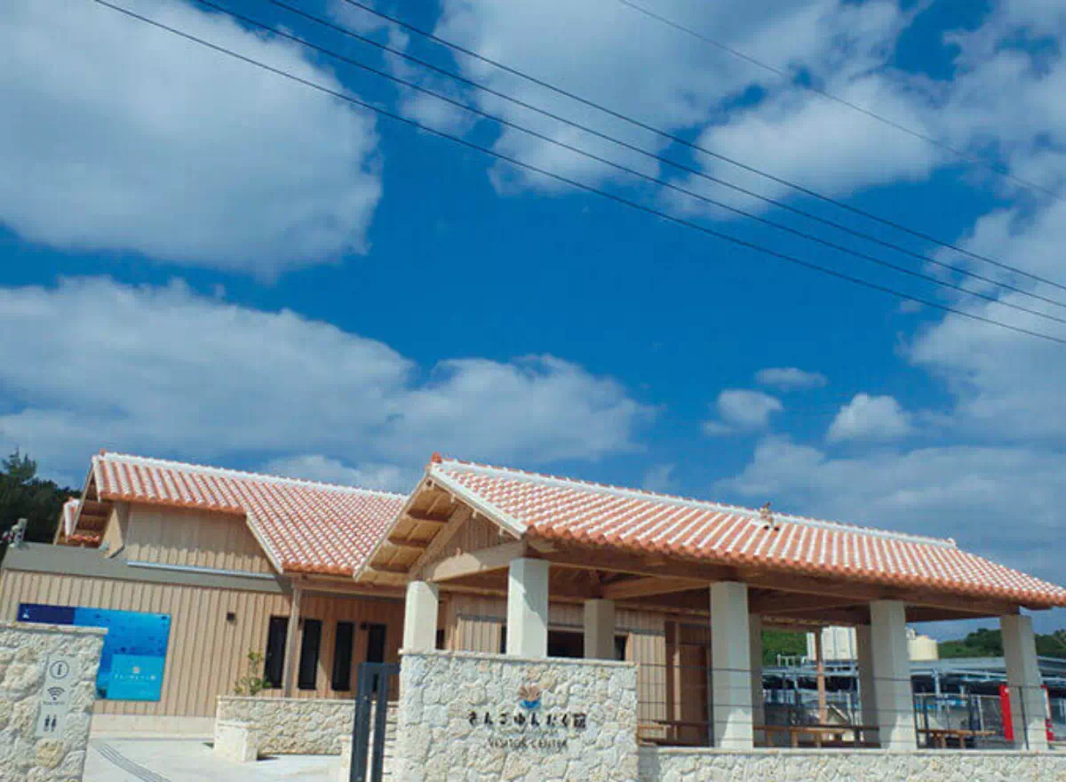 阿嘉島的國立公園遊客中心珊瑚交流館