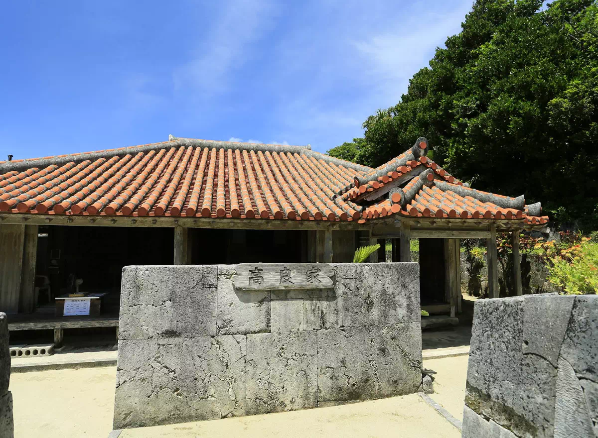 慶留間島的高良家住宅