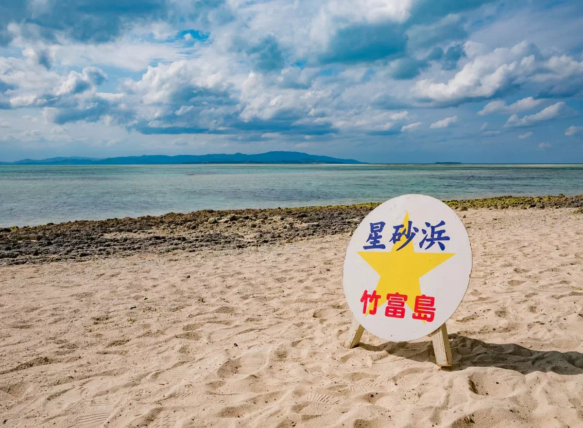 竹富島的Kaiji海灘