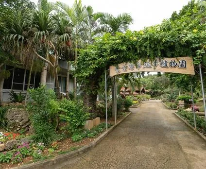 miyakojima city botanical garden