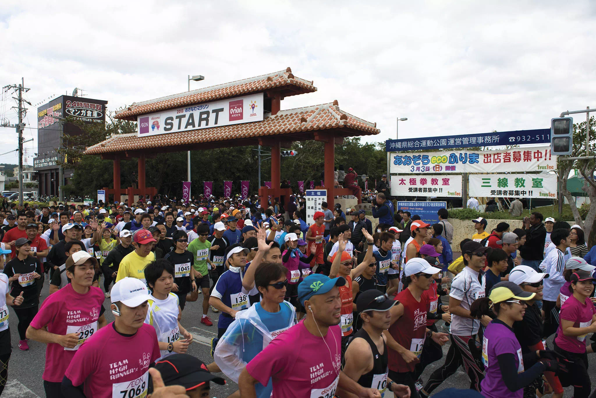 okinawa marathon