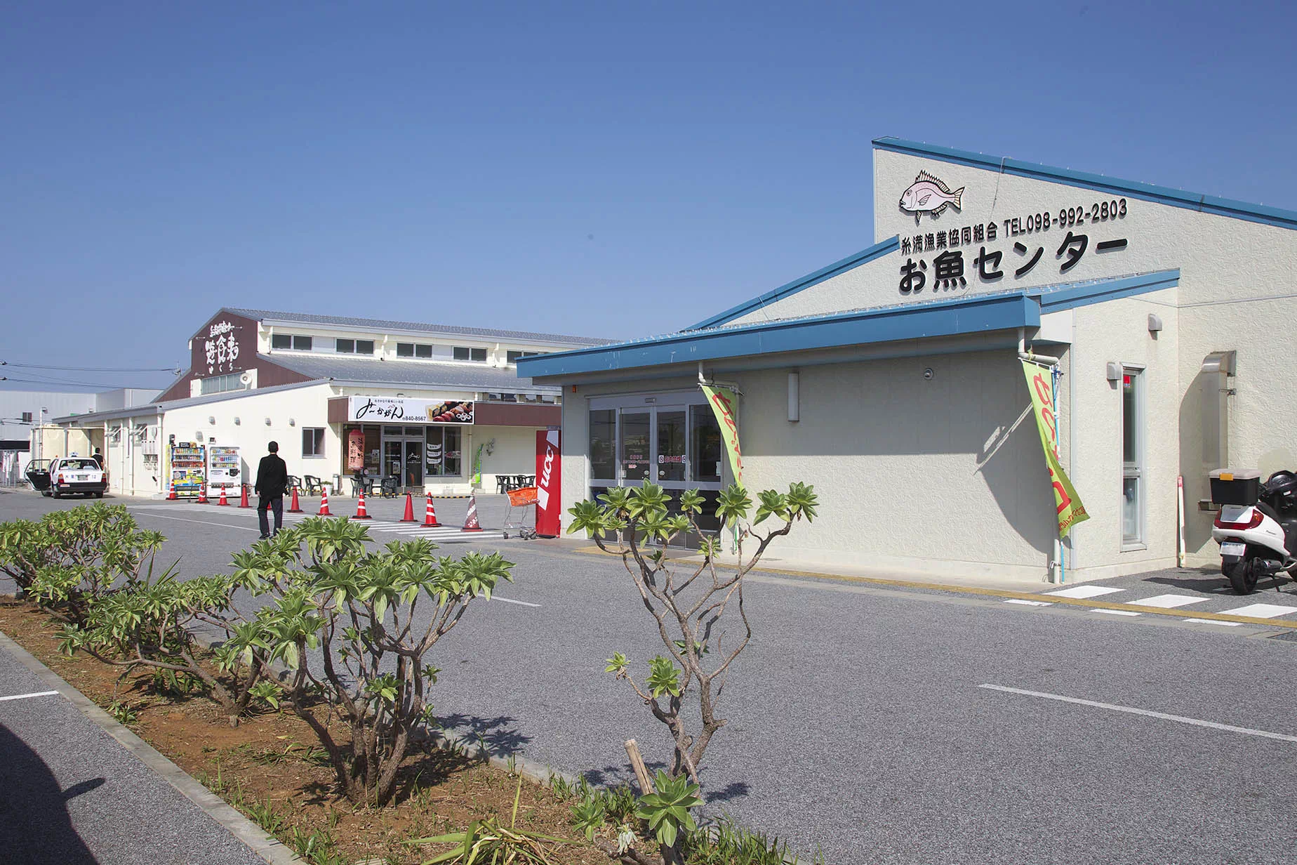 itoman osakana center