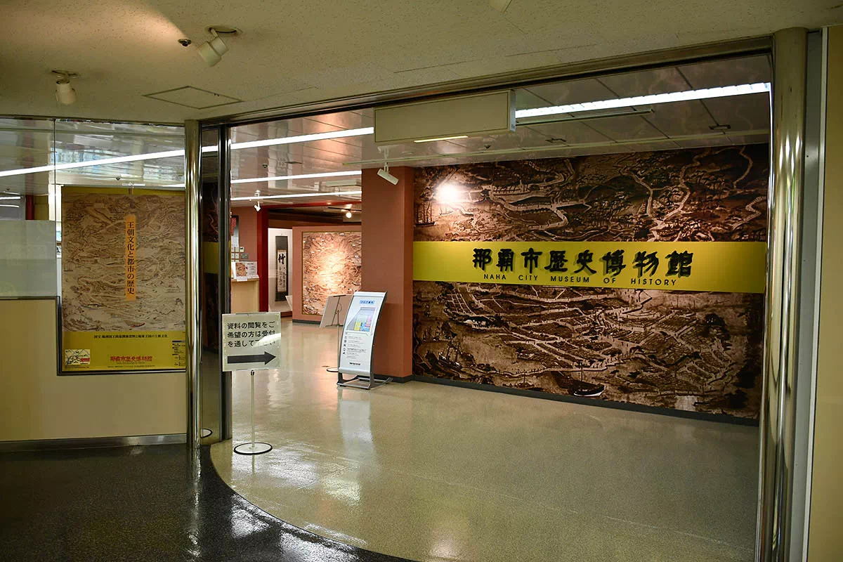 naha museum of history