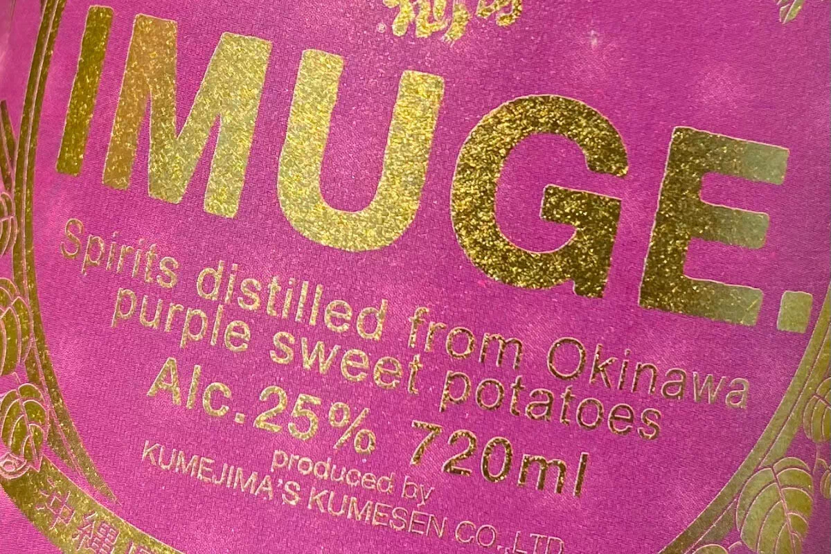 imuge bottle label